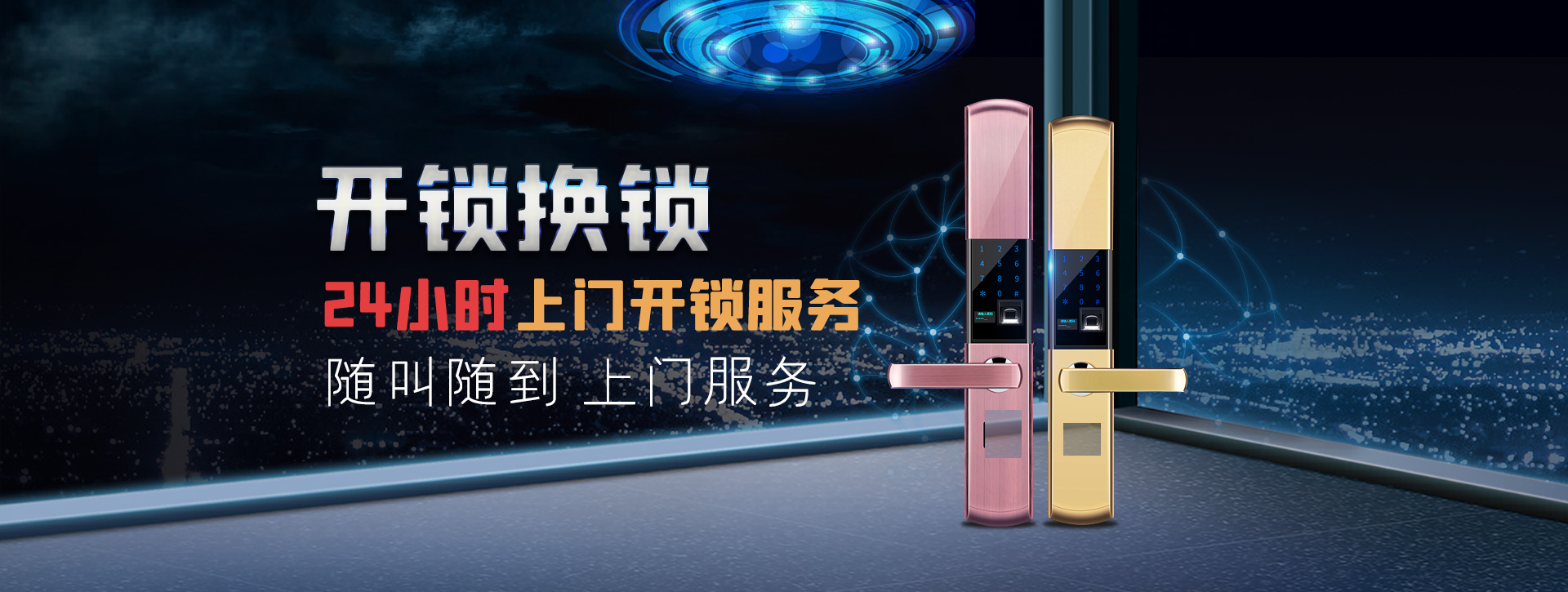锦州义县banner02